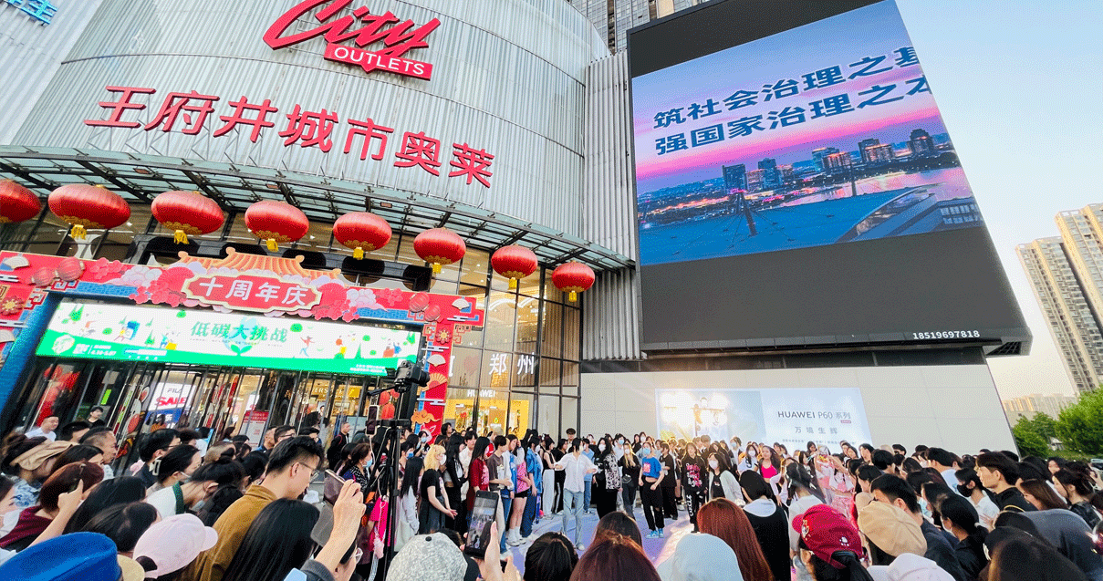 郑州j9游戏奥莱（锦艺城店）