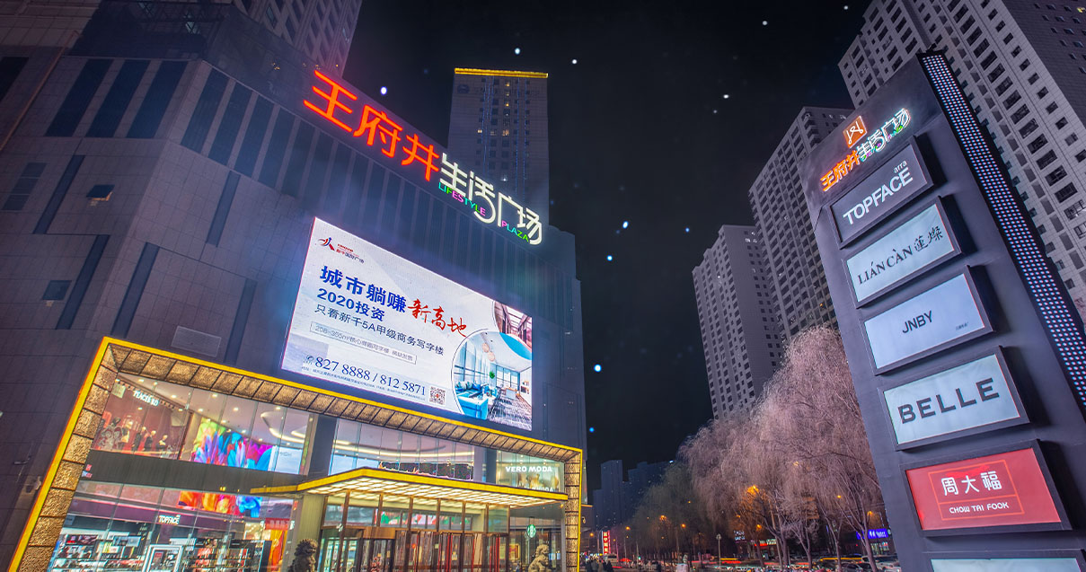 西宁j9游戏生涯广场