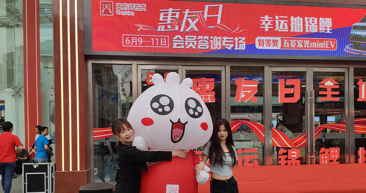 兰州j9游戏百货
