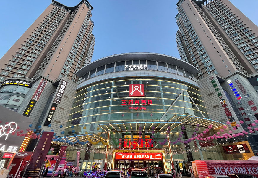 兰州j9游戏百货
