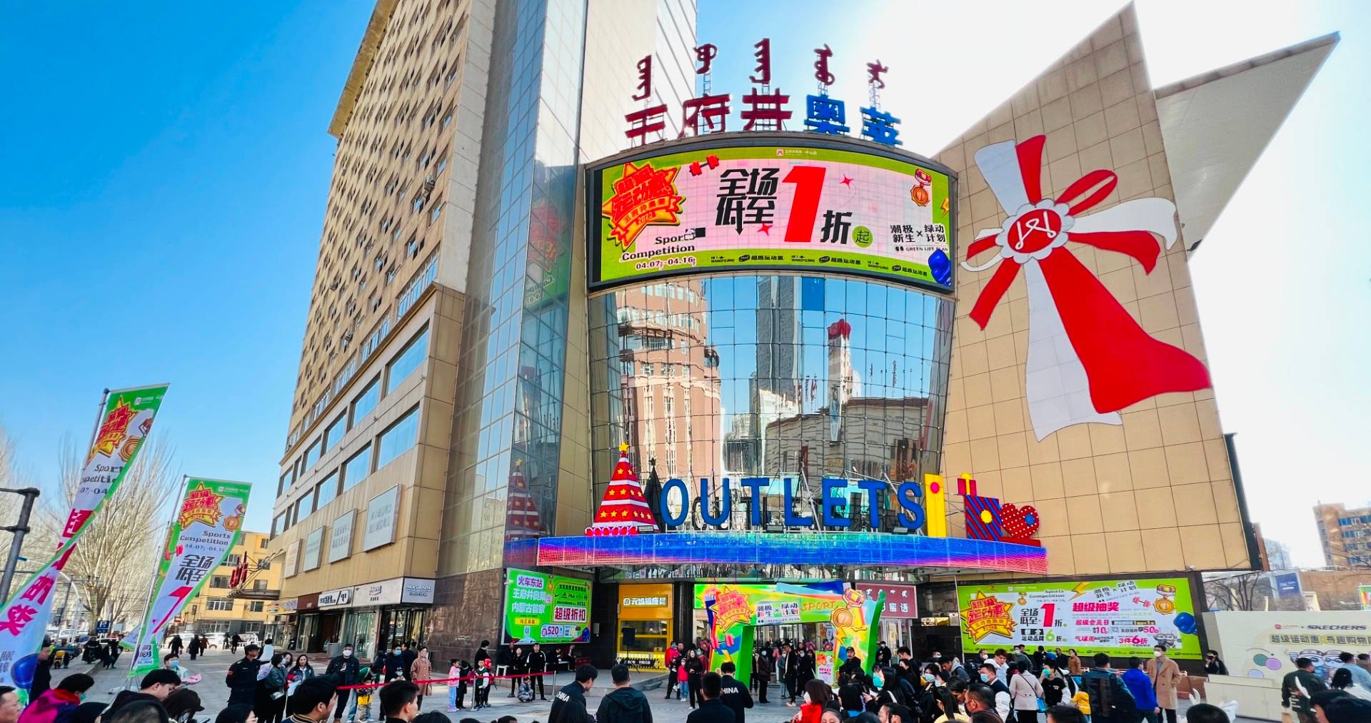 j9游戏奥莱·榆林路店