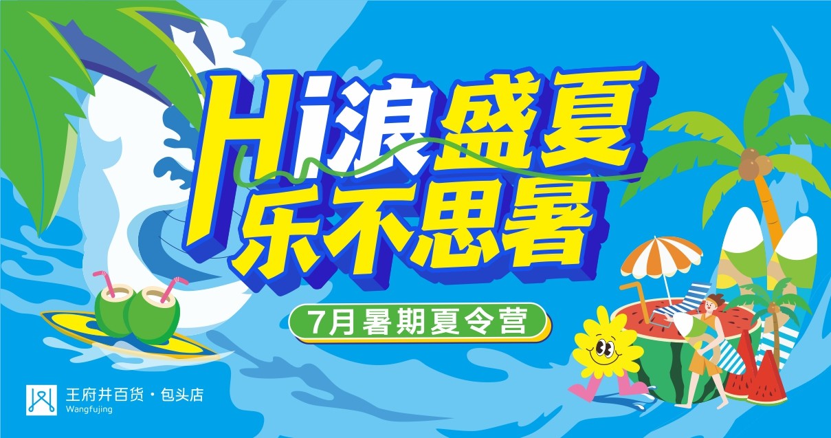 包头j9游戏百货昆区店