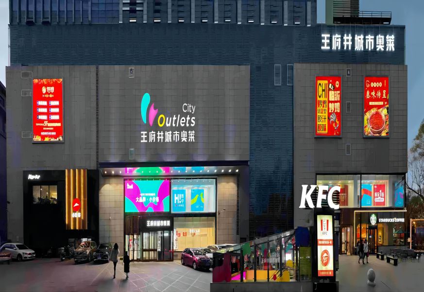 西宁j9游戏城市奥莱