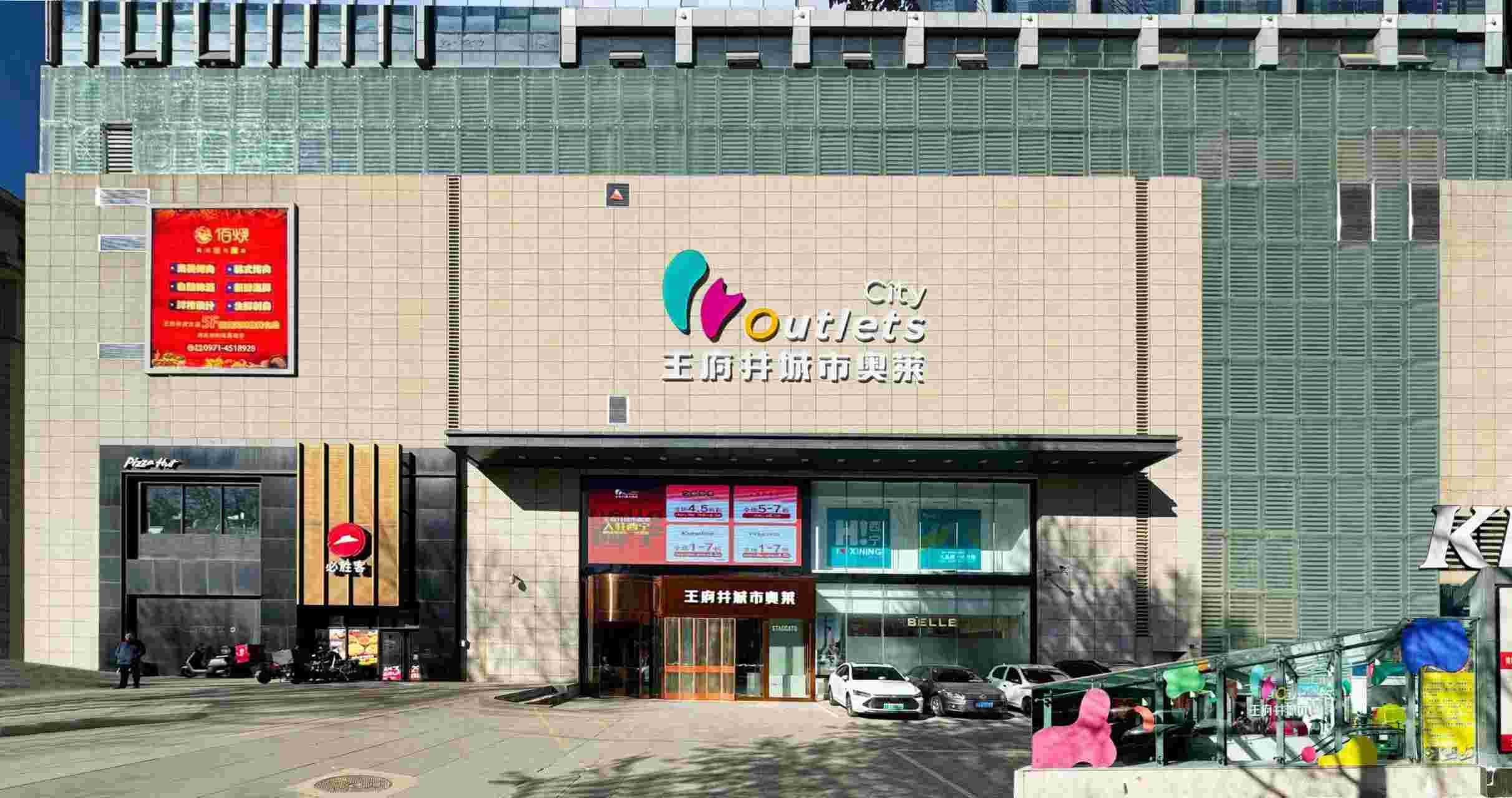 西宁j9游戏城市奥莱
