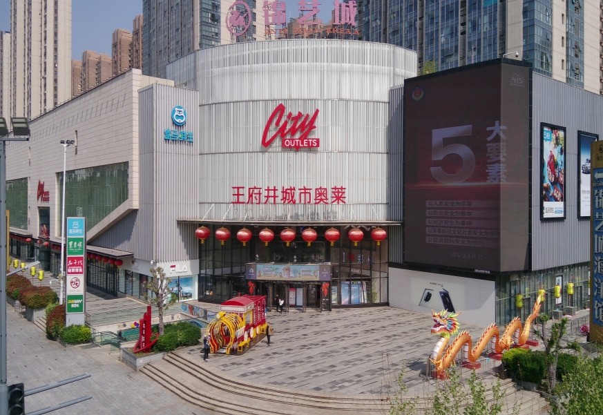 郑州j9游戏奥莱（锦艺城店）
