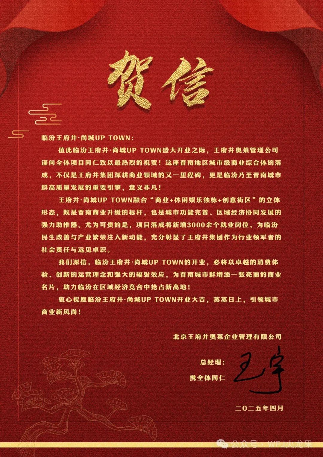20250509163102_1154 20250509163102_1154